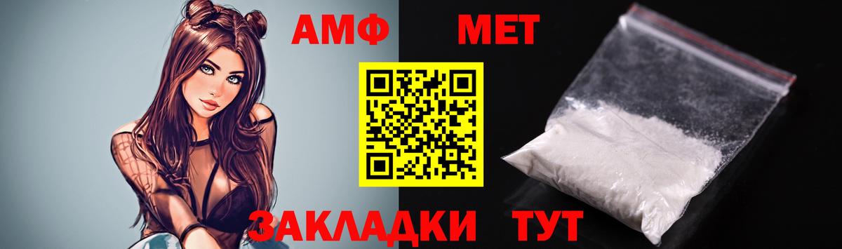 Уварово  Амфетамин Розовый  Вход с VPN 