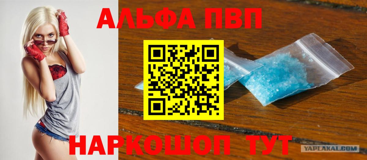 А ПВП мука  Alpha-PVP  Вход с VPN  Уварово  Alfa_PVP кристаллы 