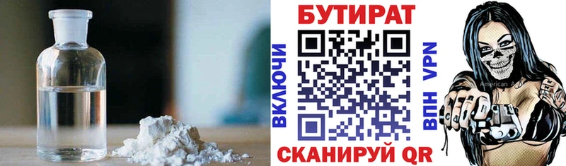 Бутират оксибутират  где купить наркоту  Уварово 