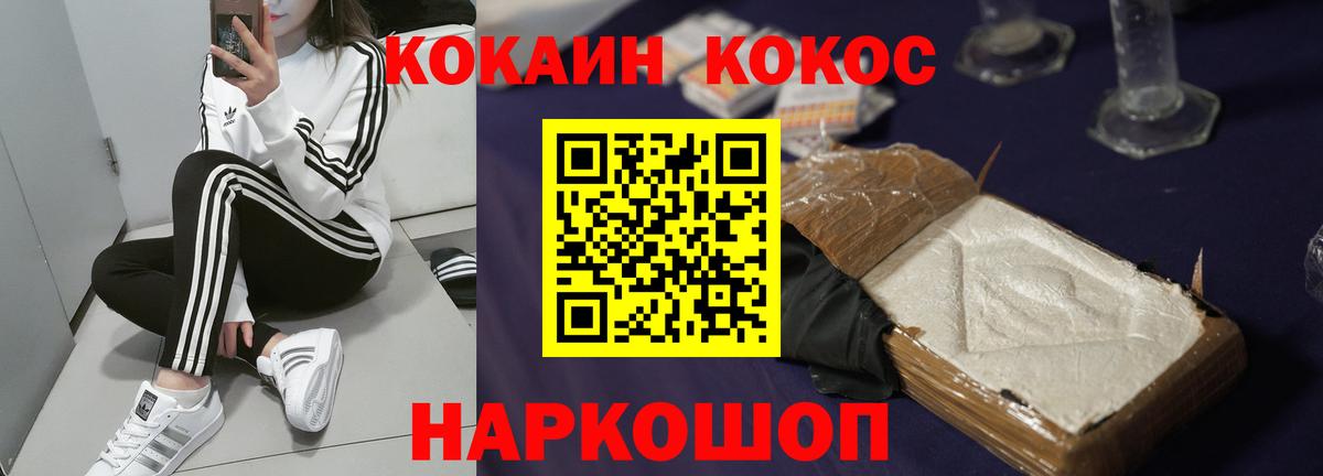 Cocaine Эквадор Уварово