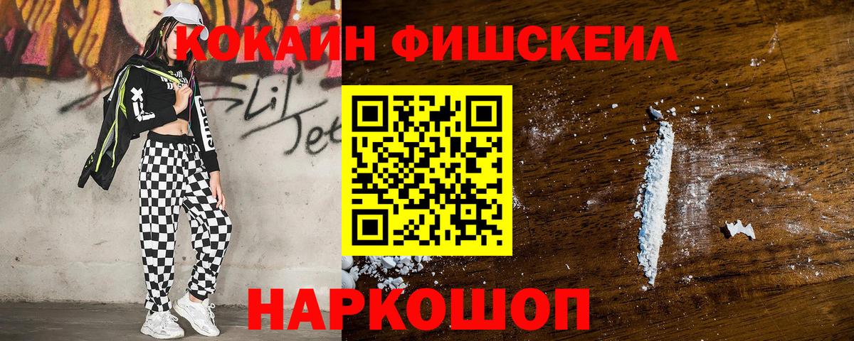 Cocaine 97%  Вход с VPN  Кокаин  Cocaine Перу  Уварово 