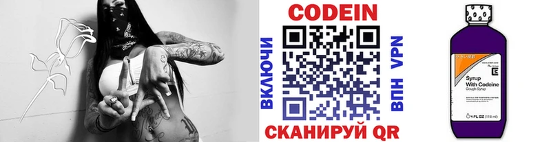 shop формула  Уварово  Codein напиток Lean (лин) 
