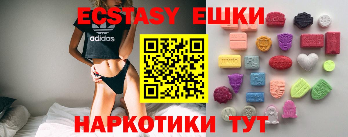 ЭКСТАЗИ таблы  Экстази XTC  ЭКСТАЗИ  Уварово  Вход с VPN 