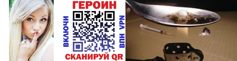 Героин белый  Уварово 