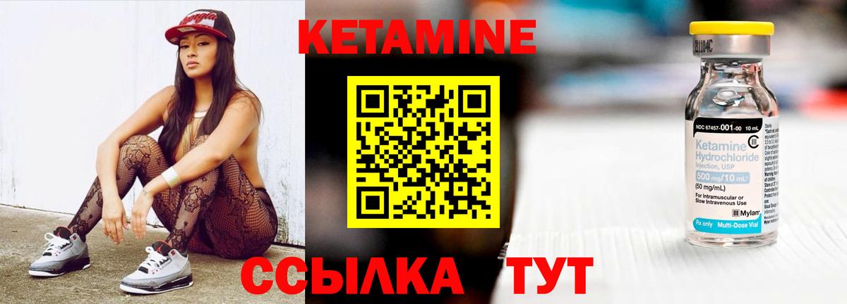 КЕТАМИН ketamine  Кетамин ketamine  Уварово  Вход с VPN 