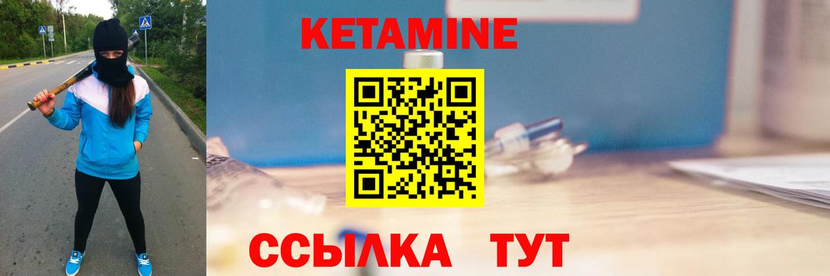 КЕТАМИН ketamine Уварово