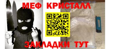 мефедрон VHQ Новокубанск