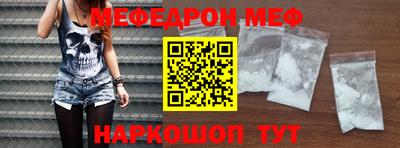 мефедрон VHQ Новокубанск