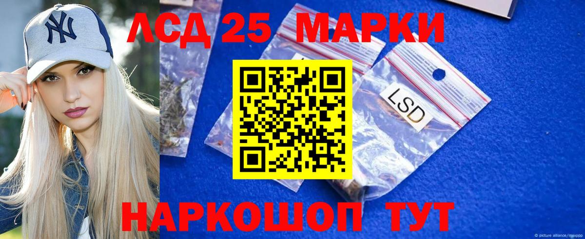 Лсд 25 экстази кислота  Вход с VPN  Уварово  LSD-25 экстази кислота 