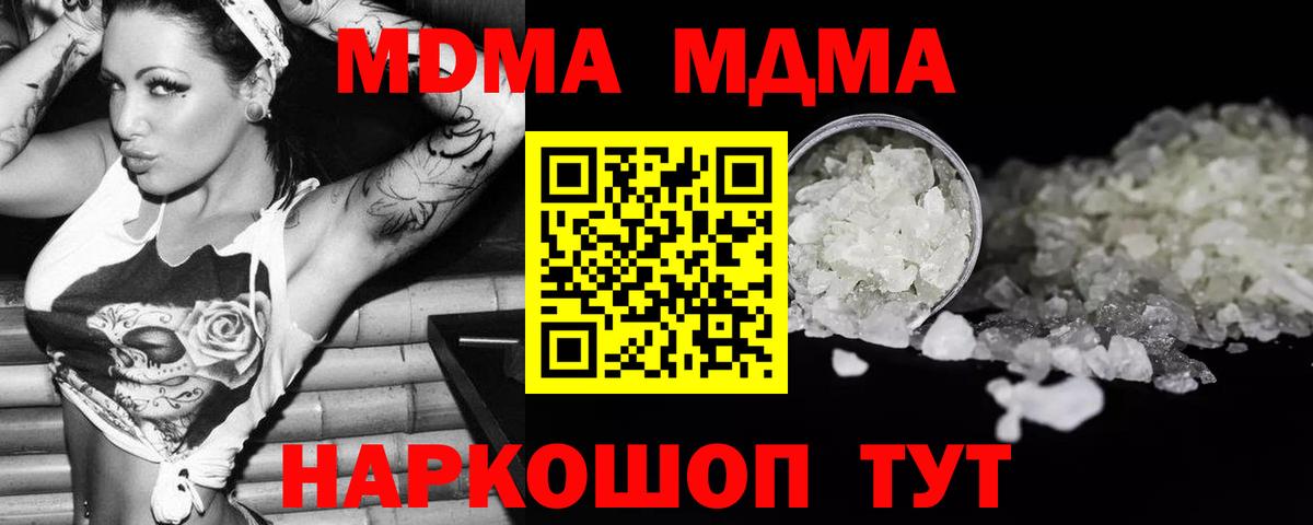 МДМА Molly Уварово