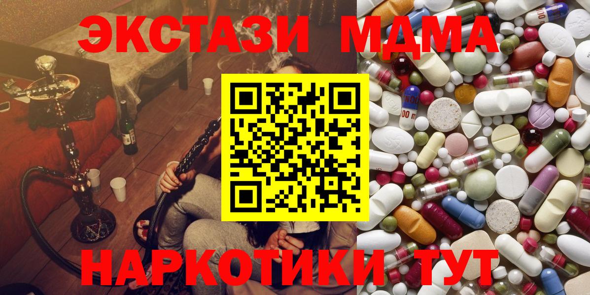 МДМА VHQ  МДМА  MDMA кристаллы  Уварово  Вход с VPN 