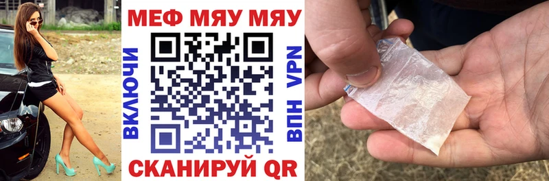 Мефедрон мука  ОМГ ОМГ маркетплейс  Уварово 