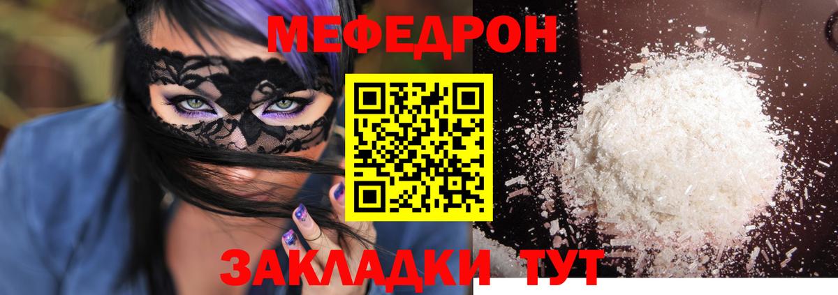сколько стоит  МЕФ VHQ  Мефедрон  Вход с VPN  Уварово 