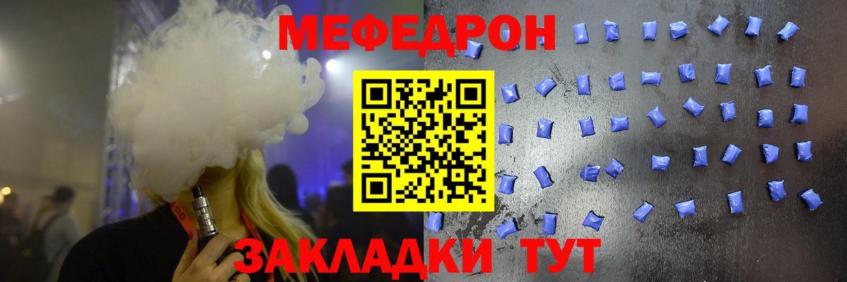 МЕФ  Уварово