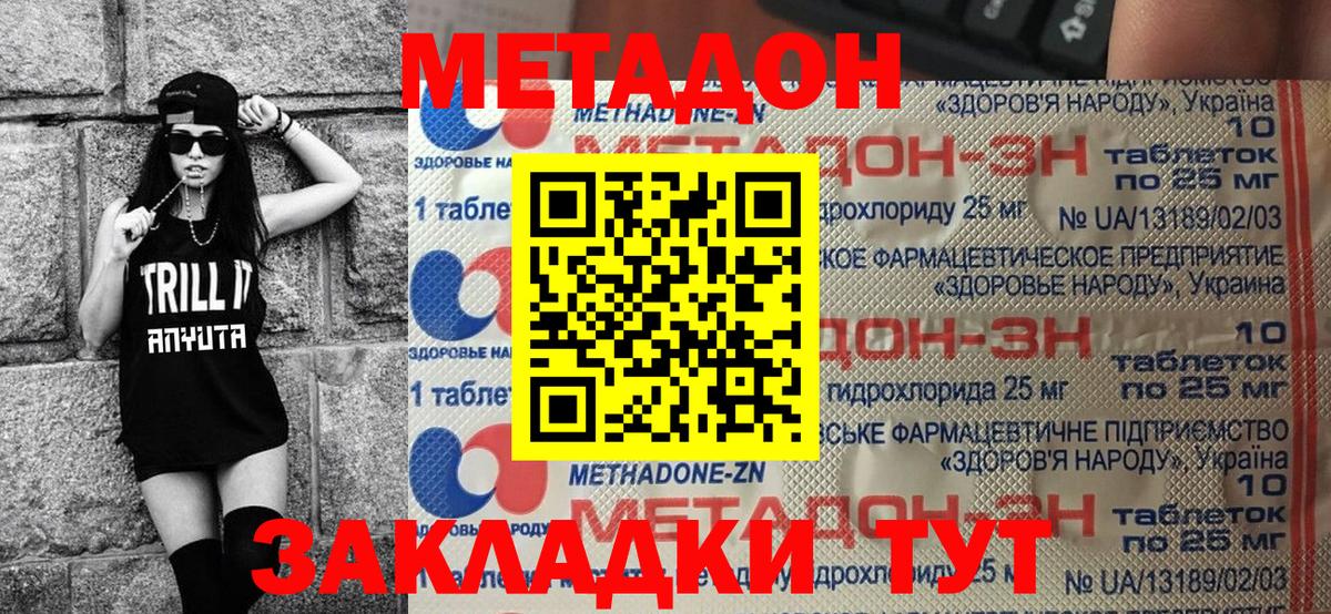 гидра   Метадон мёд  Вход с VPN  Метадон кристалл  Уварово 