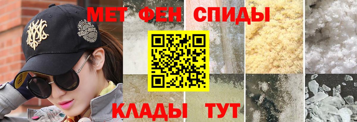 МЕТАМФЕТАМИН мет Уварово
