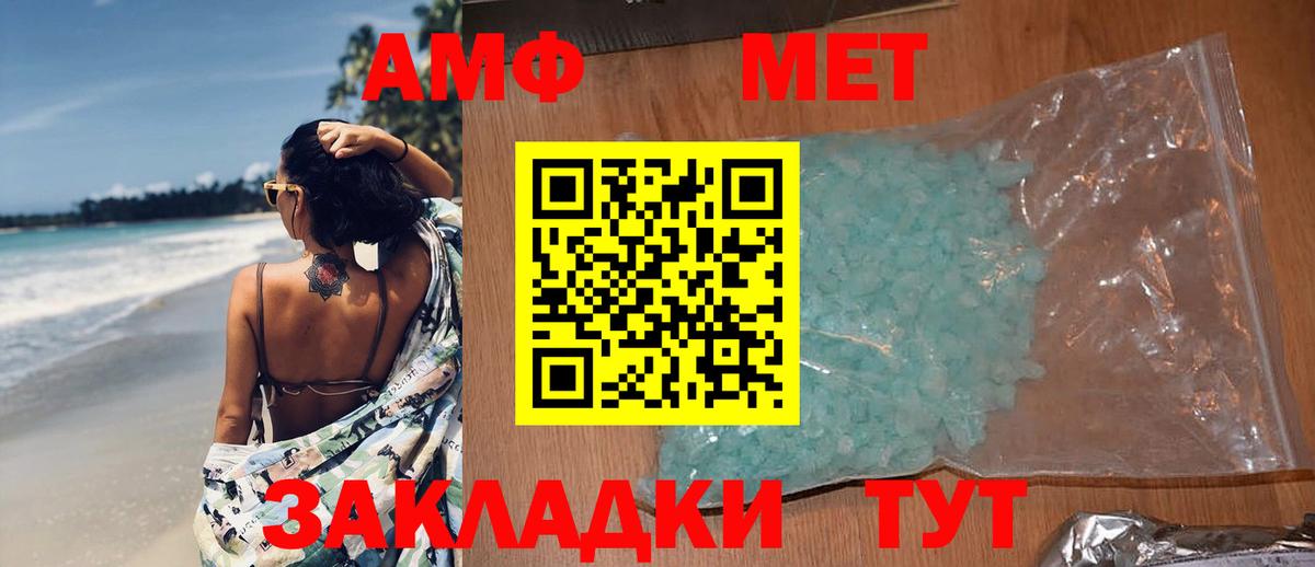 Метамфетамин Декстрометамфетамин 99.9%  Метамфетамин  Уварово  Вход с VPN 