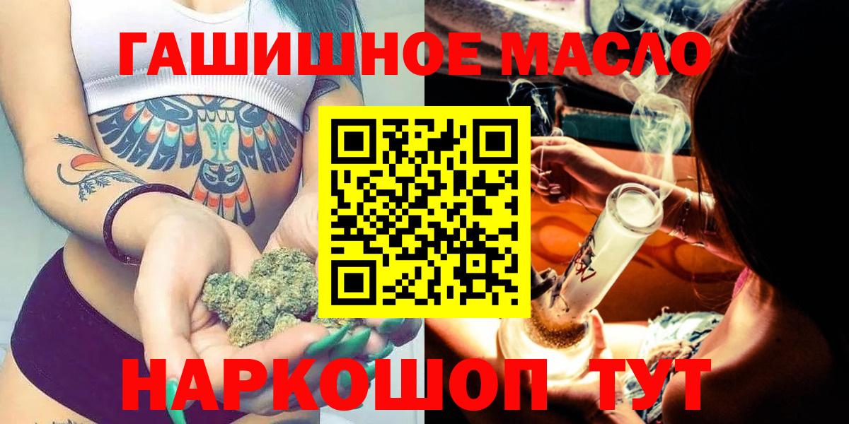 ТГК вейп с тгк  ТГК THC oil  Уварово  Вход с VPN 