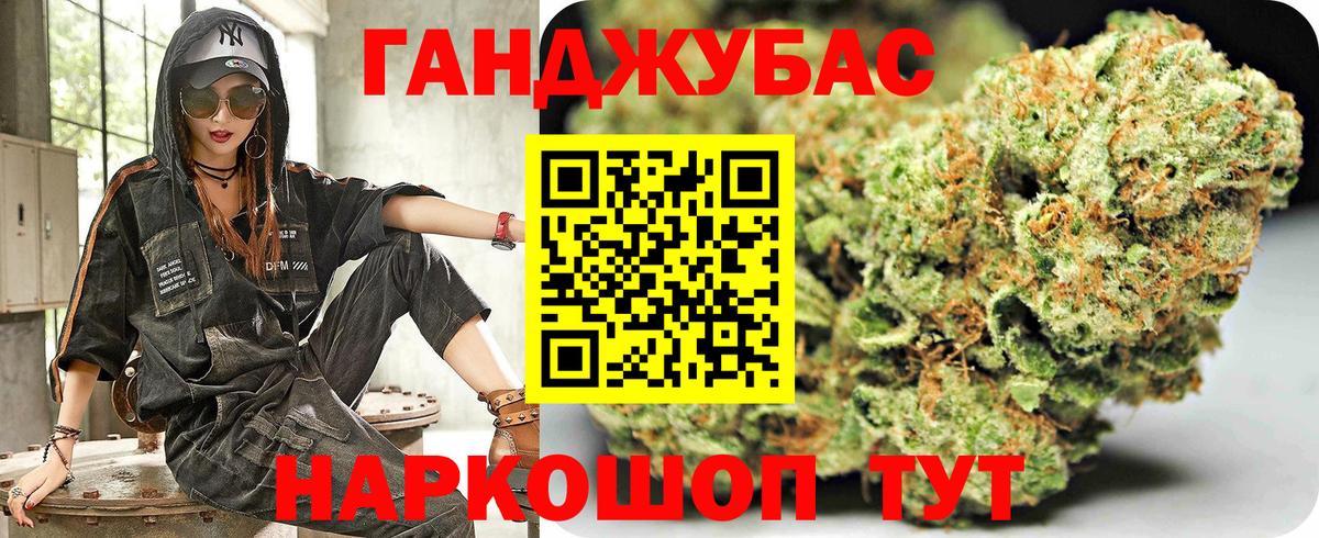 Канабис планчик Уварово